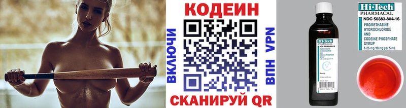 купить  сайты  Тюкалинск  Кодеин Purple Drank 